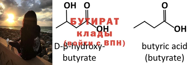 магазин продажи   Уржум  БУТИРАТ GHB 